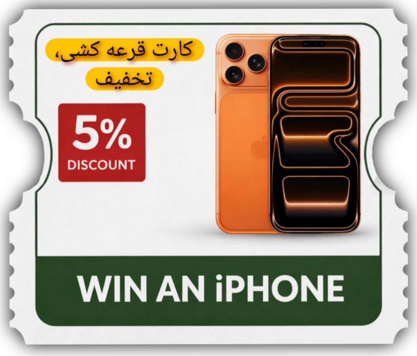کارت قرعه کشی گوشی موبایل اپل iPhone 17 Pro Max ZA/A + تخفیف 5%